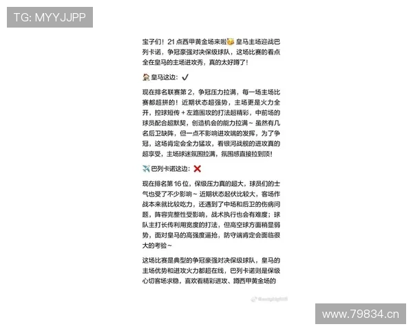 西甲赛事最新动态全面解析 盘点各大豪门球队表现与未来赛程 西甲赛事最新动态全面解析 盘点各大豪门球队表现与未来赛程
