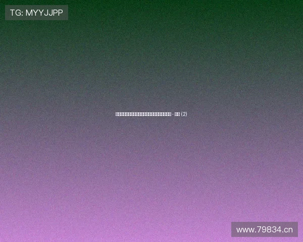 世界杯精彩赛事直播推荐最佳观看方式与平台指南 - 副本 (2) 世界杯精彩赛事直播推荐最佳观看方式与平台指南 - 副本 (2)