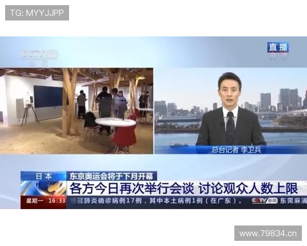 东京奥运会筹备进入关键阶段 日本代表团备战状态引关注 - 副本 - 副本 (2)