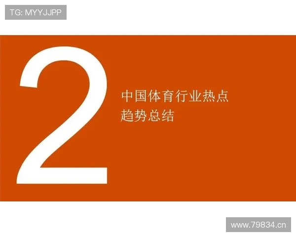 体育专家深度解析未来五年全球体育趋势与发展方向 - 副本 (3)